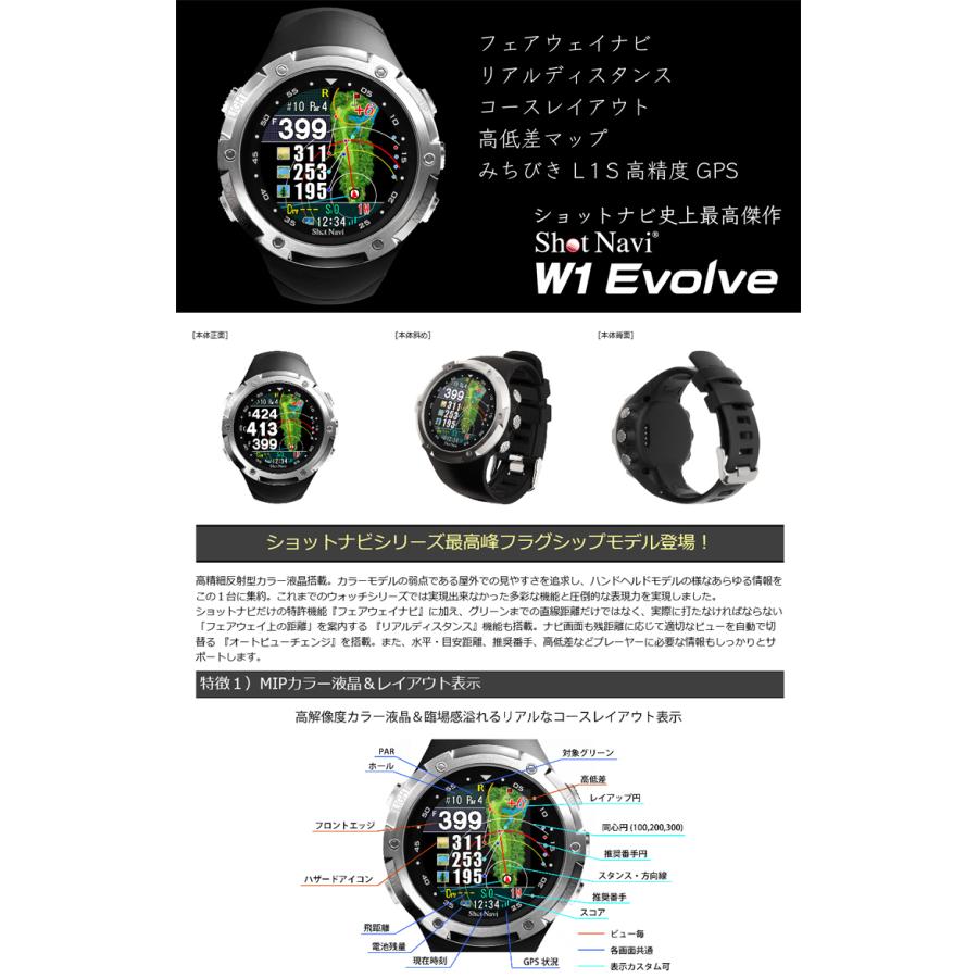 ショットナビ ゴルフ W1 Evolve エボルブ 腕時計型 GPSナビ SHOT NAVI