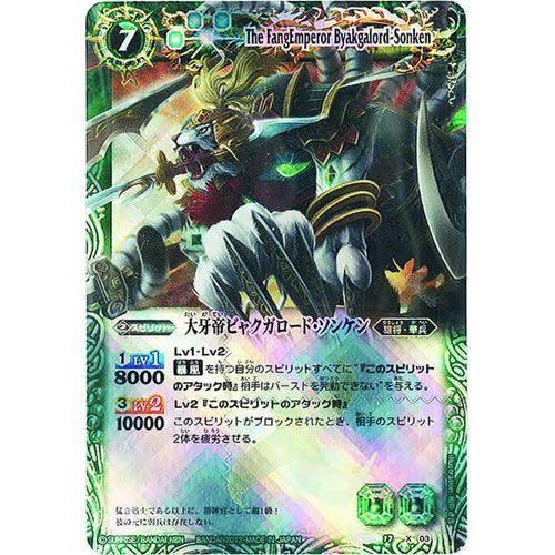 バトスピ 剣舞う世界 黃金大地 爆烈の覇道 未開封box K君さん専用