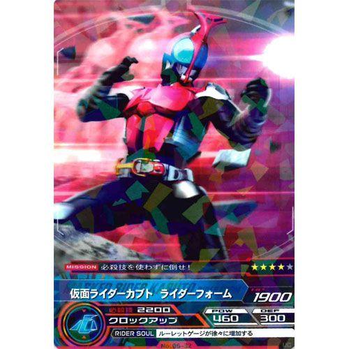 BANDAI（バンダイ） ARカードダス 集結、仮面ライダー 第6弾 No.06-32