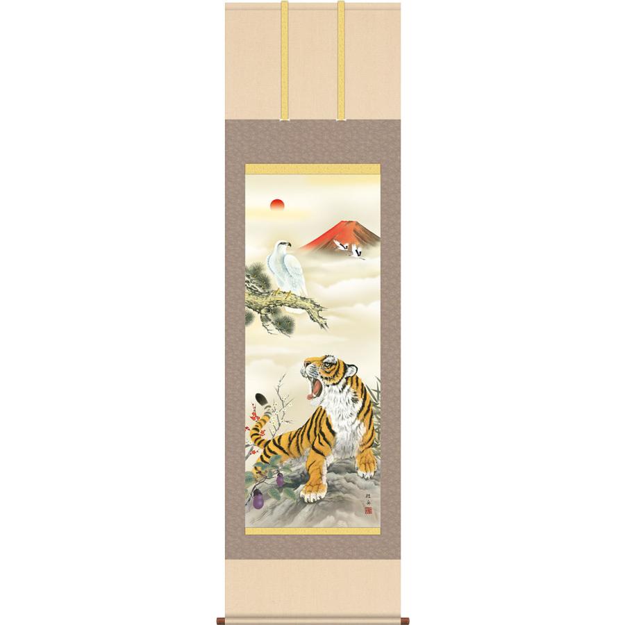 掛軸 (掛け軸) 2022年干支 初夢吉祥猛虎図 長江桂舟（尺三立・紙箱入り