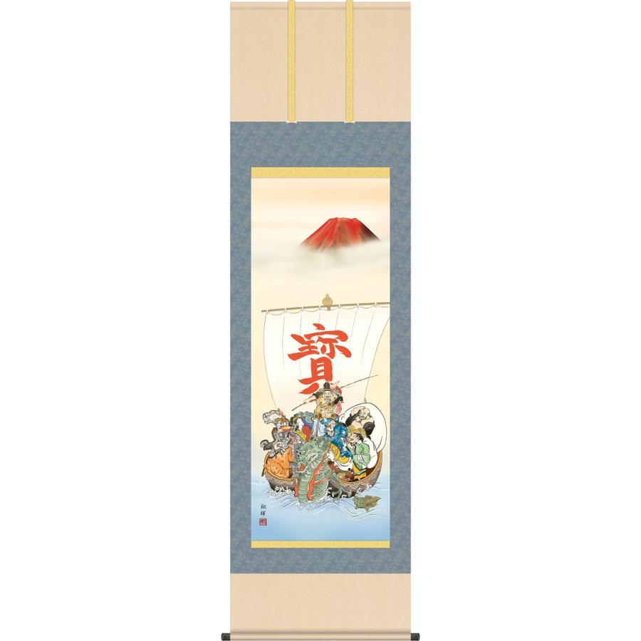 掛軸 (掛け軸) 七福神 森田翔輝 尺五立 約横54.5cm×縦190cm g4692 慶祝