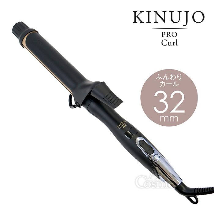 ✿SSR】絹女 KINUJO KC032 カールヘアアイロン 32mm ヨドバシ.com