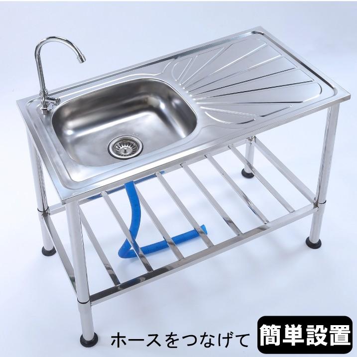 手洗い場 工事がいらない 水栓付 ガーデンシンク 屋外ステンレス流し台