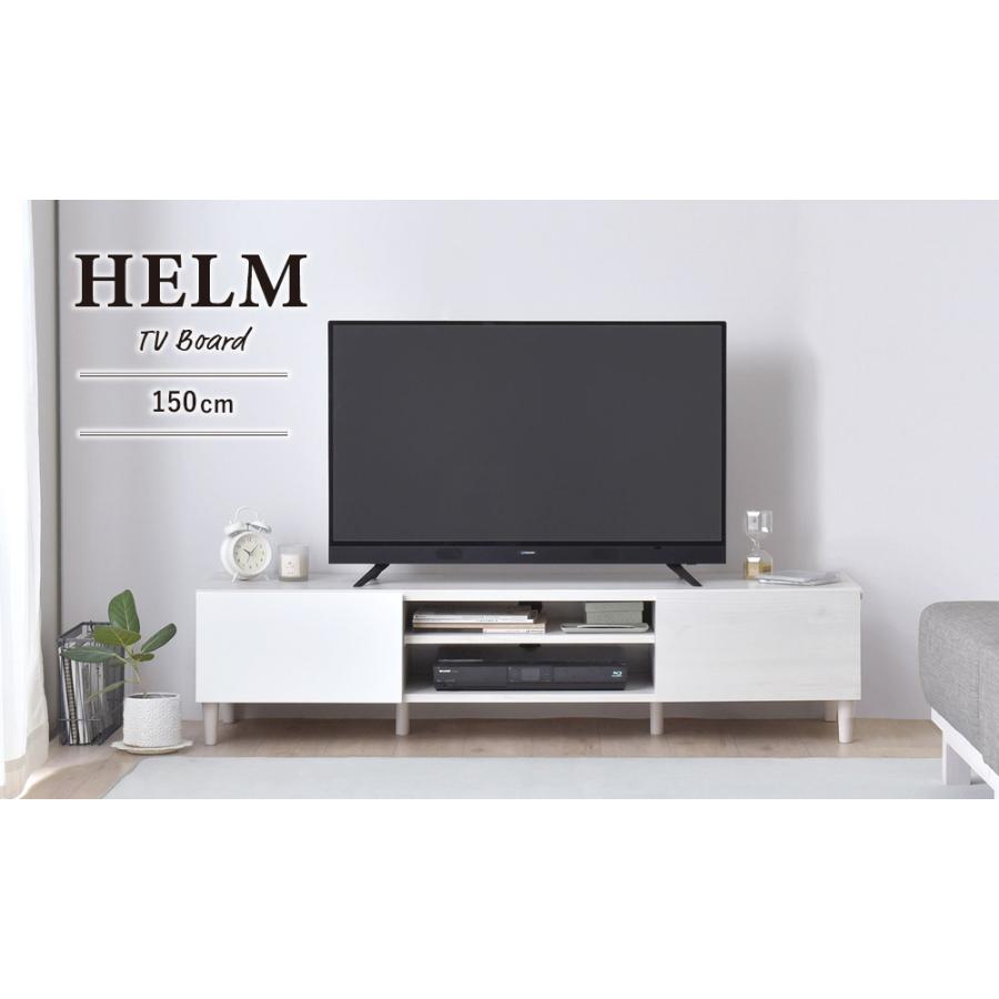 4FUL（フォーフル） HELM（ヘルム） テレビ台 ローボード