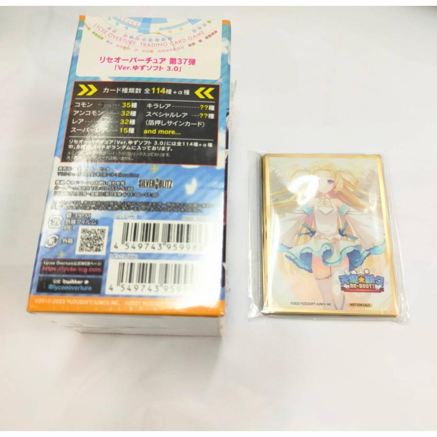 lycee リセ 最安値 ゆずソフト 未開封 box 2個セット lycee リセ 最