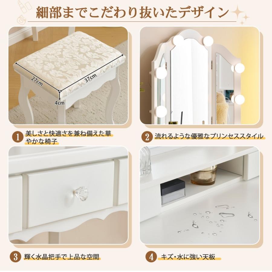ドレッサー 化粧台 テーブル 鏡台 ライト付き 3色LED 女優ミラー
