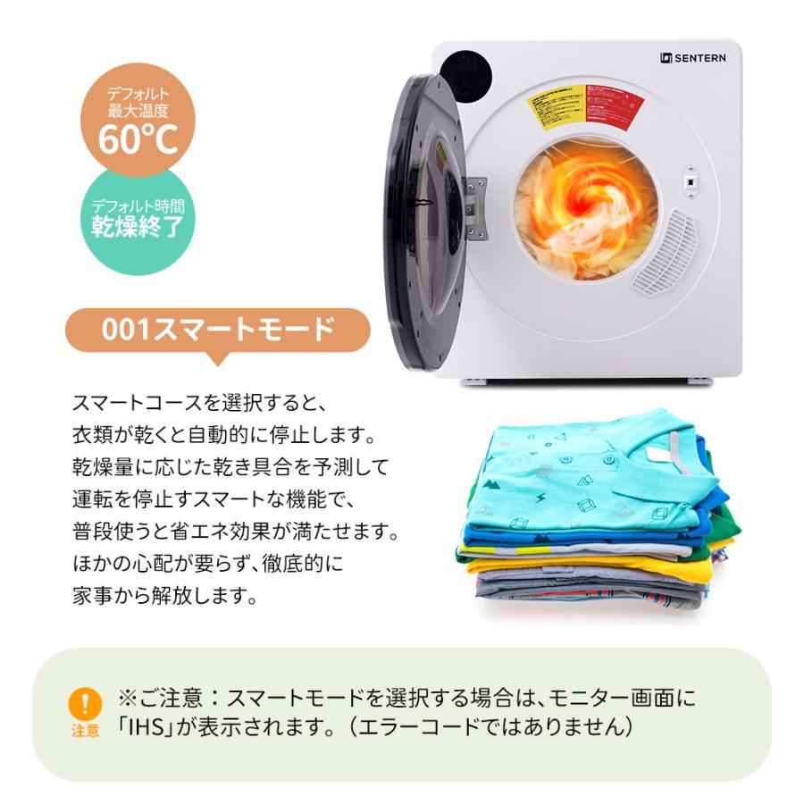 SENTERN 【タッチパネル】8kg衣類乾燥機 大容量 家庭用 操作簡単