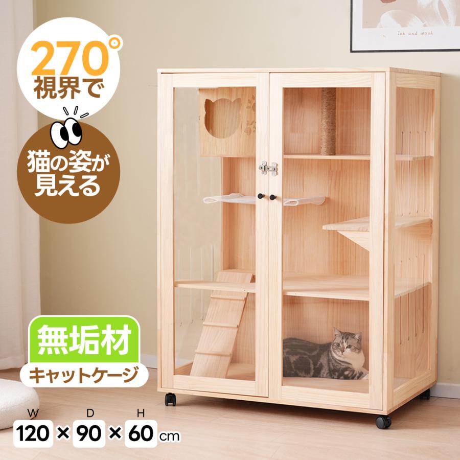 BTM 三面で見える☆天然木製猫ケージ 木製 猫 3段 高級感 多頭飼い