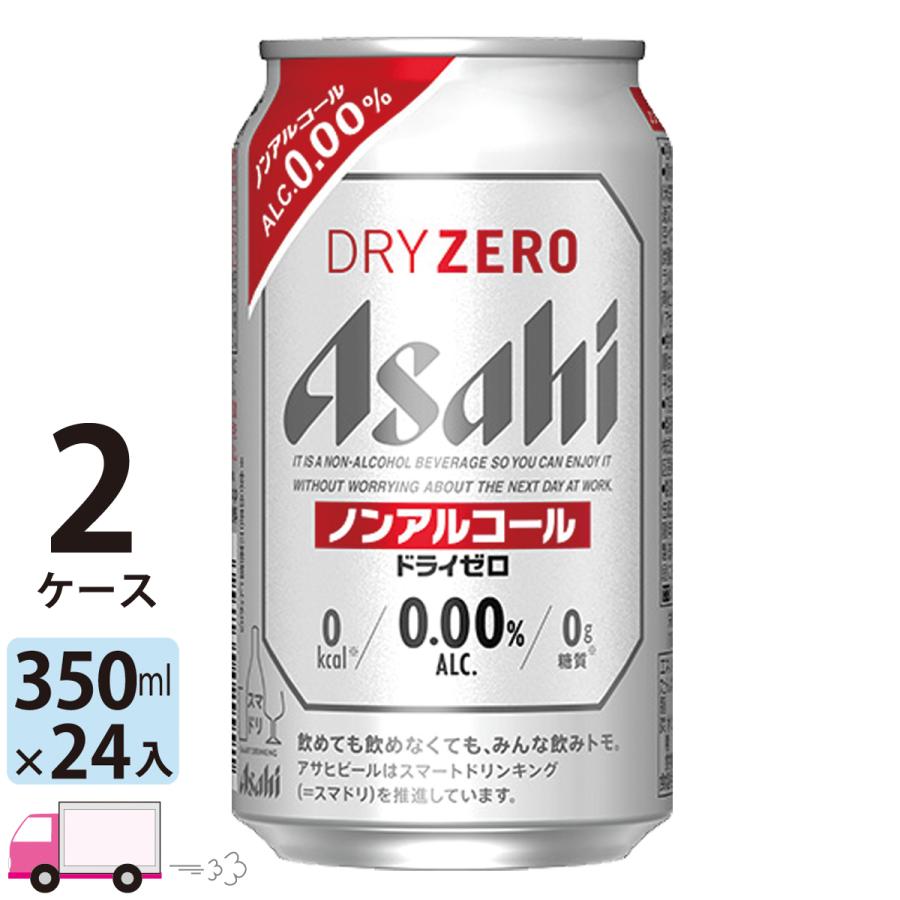 アサヒ ドライゼロ アサヒビール 350ml 24缶入 2ケース (48本) ノン
