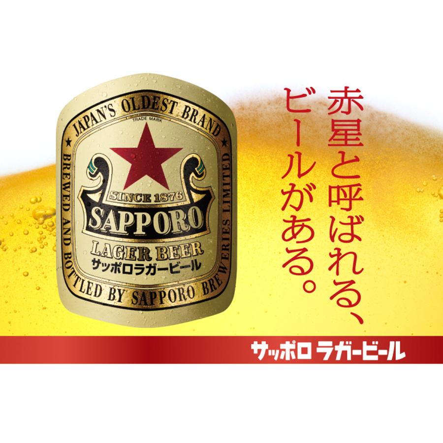 サッポロ ラガービール 送料無料 350ml 24缶入 2ケース (48本) : YY卓
