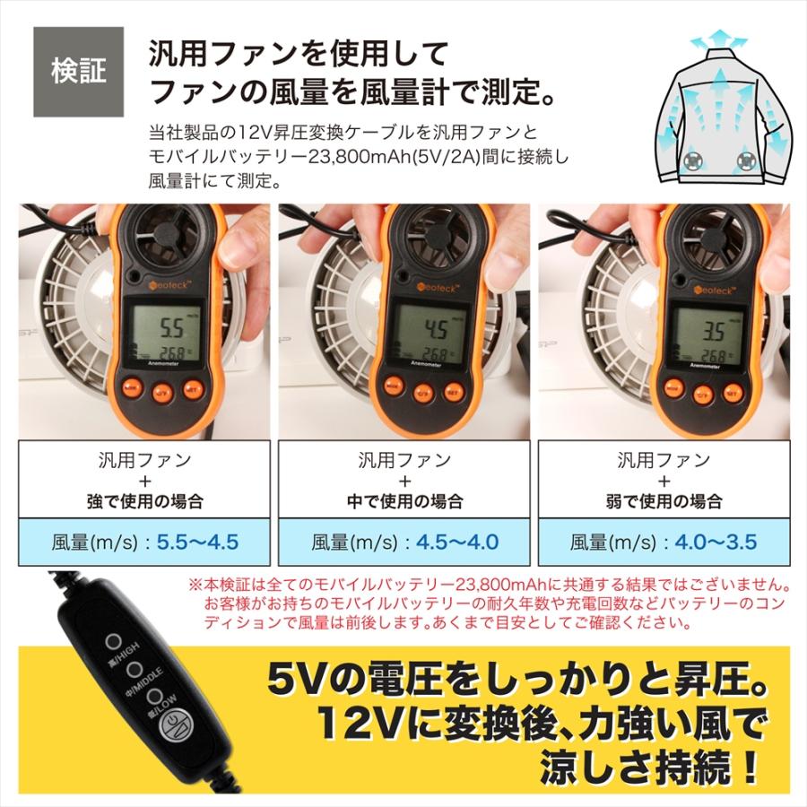 USB昇圧 アダプター サンエス ワークマン 対応 ウィンドコア WindCore