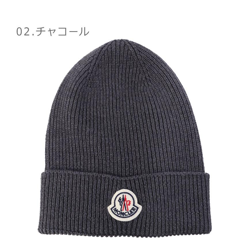 MONCLER（モンクレール） ニット帽 メンズ レディース Wool Beanie
