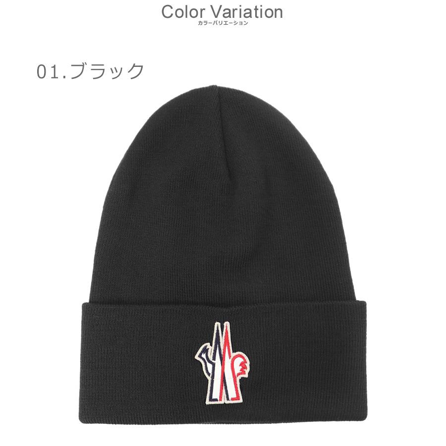 MONCLER（モンクレール） ニット帽 メンズ レディース Wool Beanie