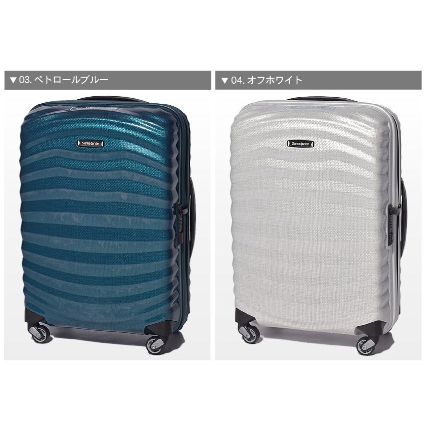Samsonite（サムソナイト） 送料無料 スーツケース ライトショック