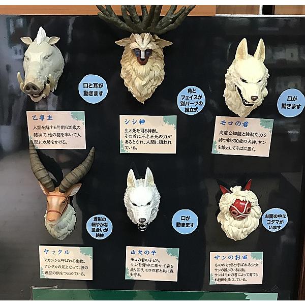 もののけ姫 フェイスマグネット 6個セット スタジオジブリ もののけ姫