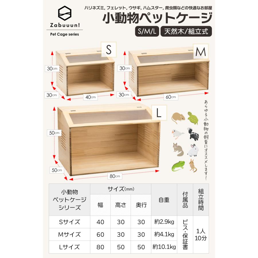 Lサイズ(幅80cm) ペットケージ【組立カンタン】小動物/爬虫類用 木製