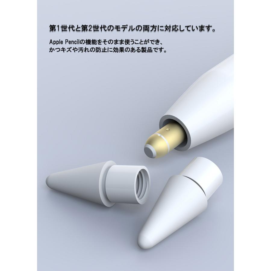 Apple Pencil Pro チップ ペン先 タッチペン 替芯 第1 第2世代