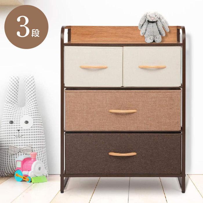 値下げ チェスト 布張りカラーチェスト 3段 約幅58×奥行29×高さ78.5cm