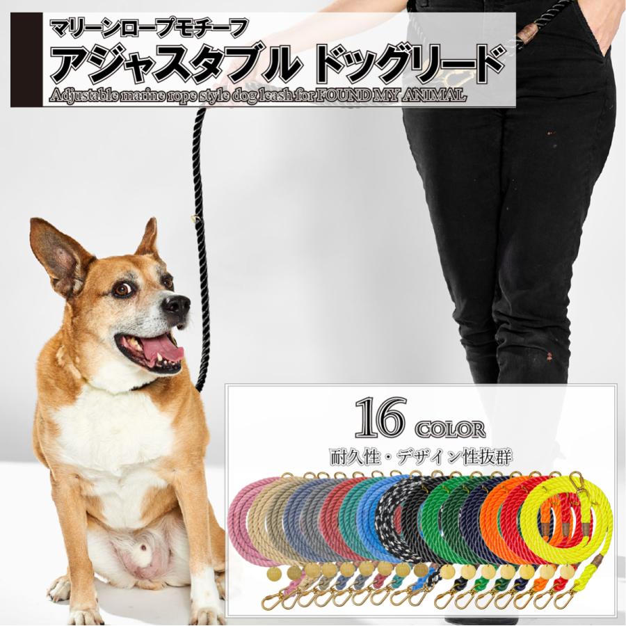 FOUND MY ANIMAL ファウンドマイアニマル 犬用リード 丈夫 Rope Dog