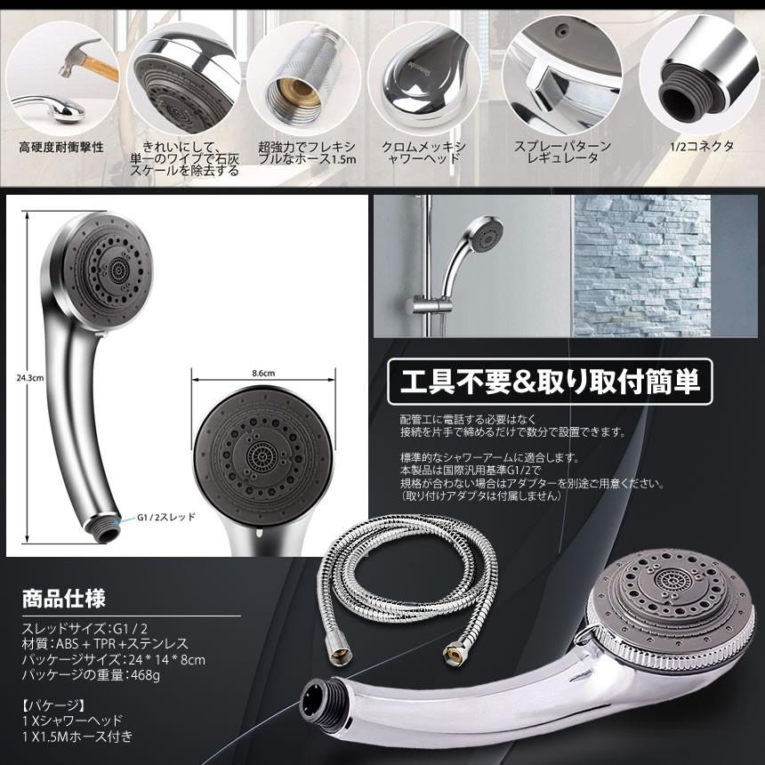 7種類の水流 節水 シャワーヘッド 7段階調節 ハンドシャワー クロム