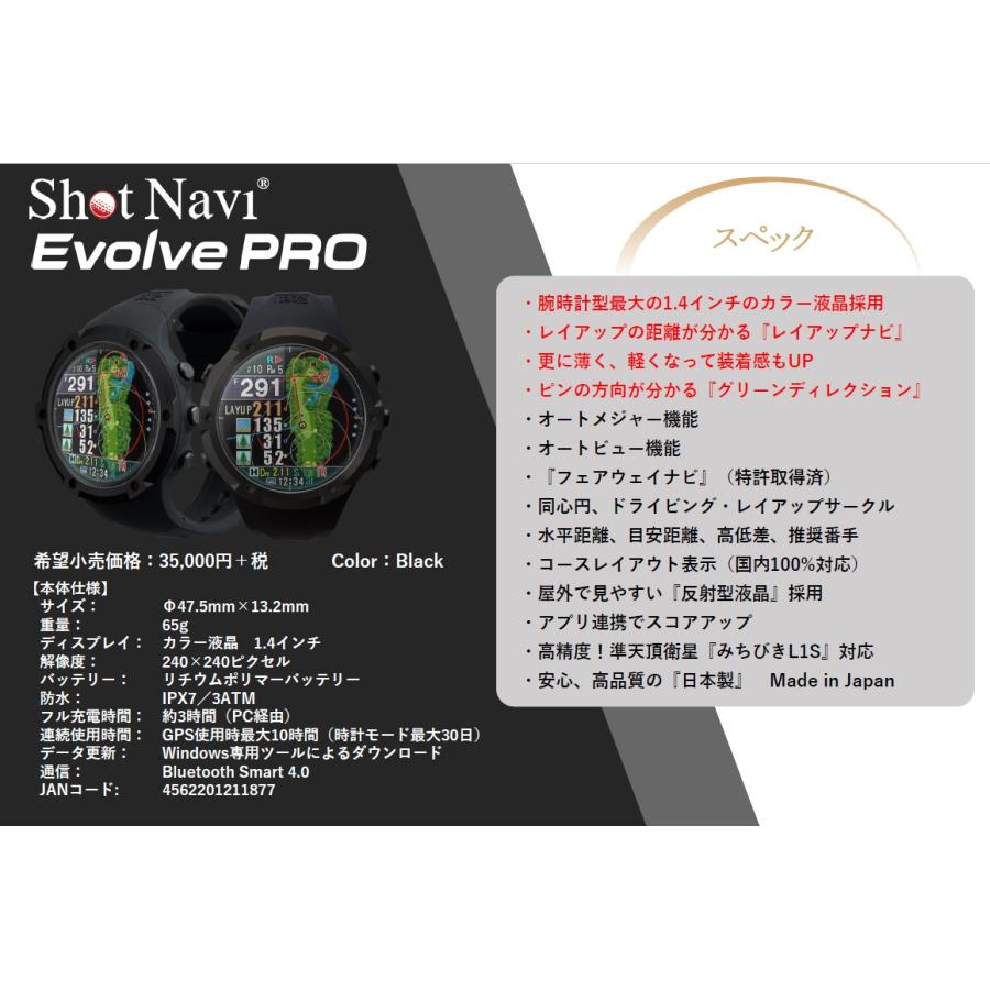 ShotNavi Evolve PRO 本体 ショットナビ プロ ホワイト 腕時計型GPS