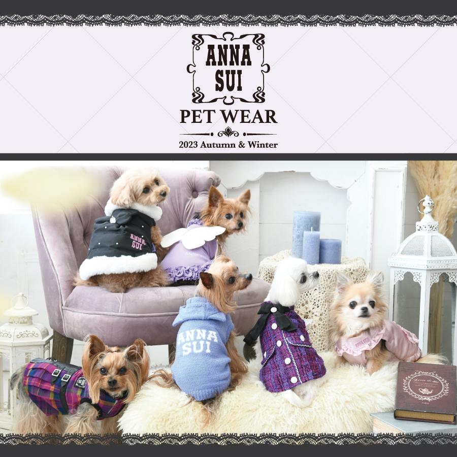 ANNA SUI（アナスイ） 犬 服 犬服 ペット服 ドッグウェア 犬の服