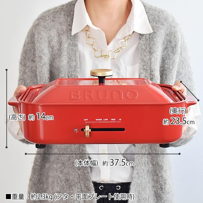 BRUNO（ブルーノ） ホットプレート コンパクトホットプレート 4枚