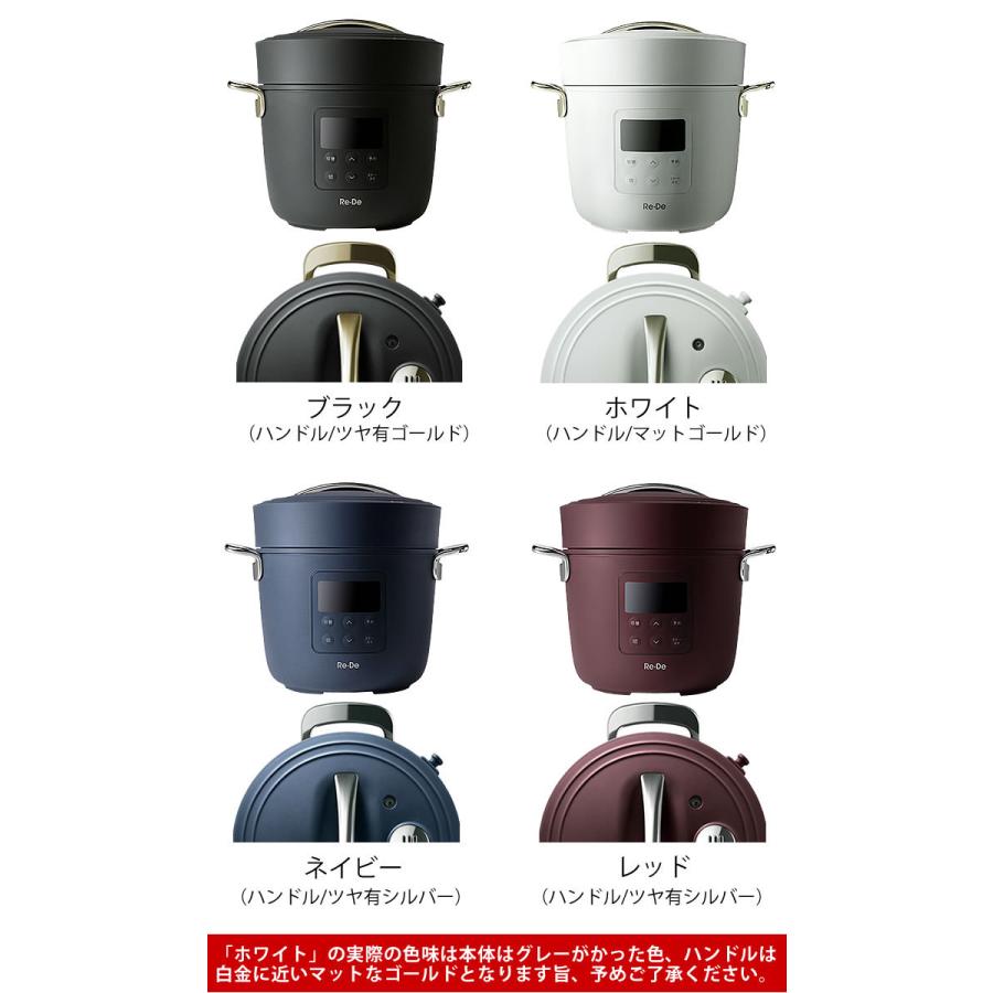 A-Stage（エーステージ） Re・De Pot 電気圧力鍋 2L 圧力調理 レシピ