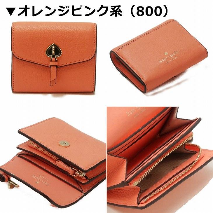 kate spade NEW YORK（ケイト・スペード ニューヨーク） 【並行輸入品