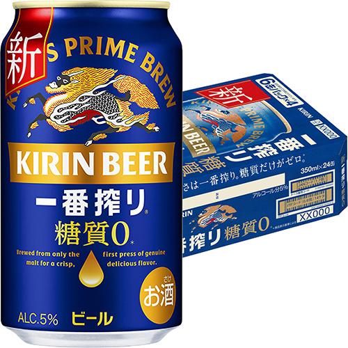 KIRIN 一番搾り 500ml 350ml 1箱ずつ あわせて2箱 KIRIN 一番搾り