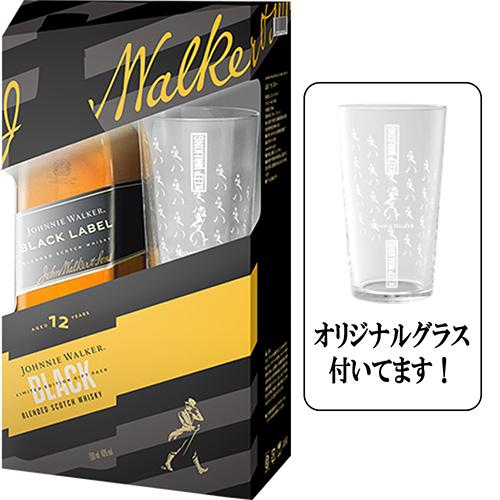 ジョニーウォーカー ブラックラベル12年 700ml オリジナルグラス付き