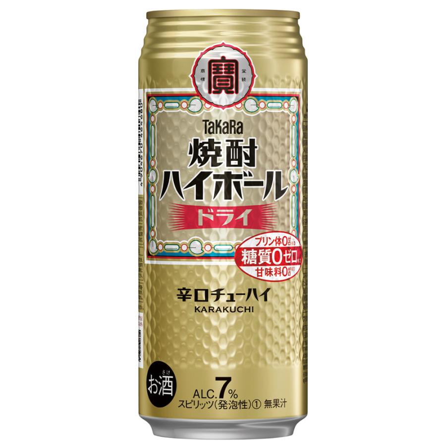 宝酒造 タカラ 焼酎ハイボール ドライ 500ml×24本 1ケース ロング缶