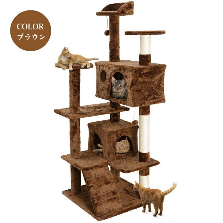 多色 人気 高さ135cm キャットタワー 据え置き 猫タワー 猫ハウス 天然