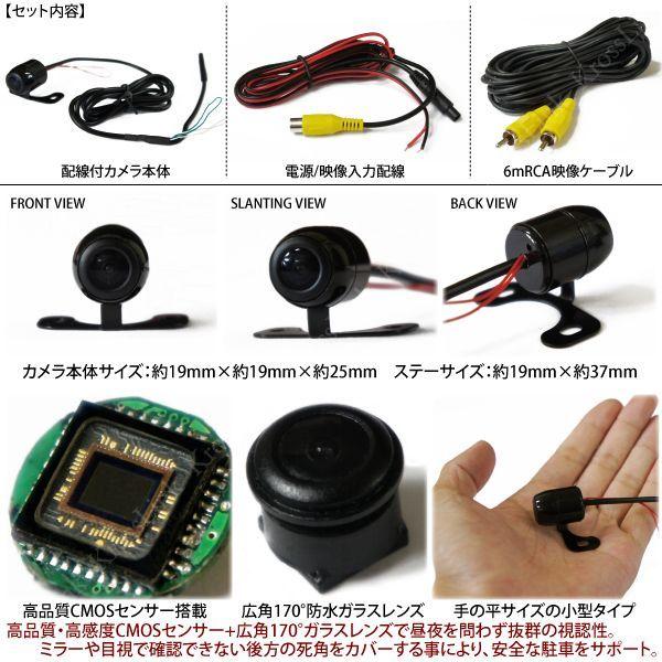 車載用小型多機能バックカメラ 503ブラック 正像鏡像切替、上下反転