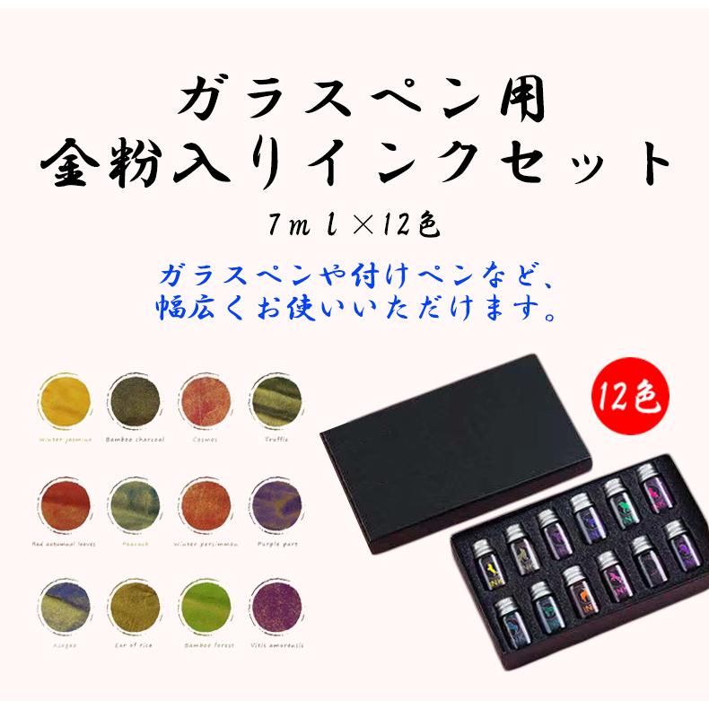 aun ガラスペンとインクボトルセット 藍濃道具屋のインクと日本の