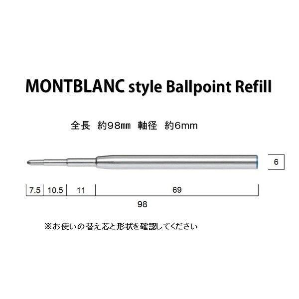 MONTBLANC（モンブラン） ボールペン 替芯 リフィル MONTBLANC Refill