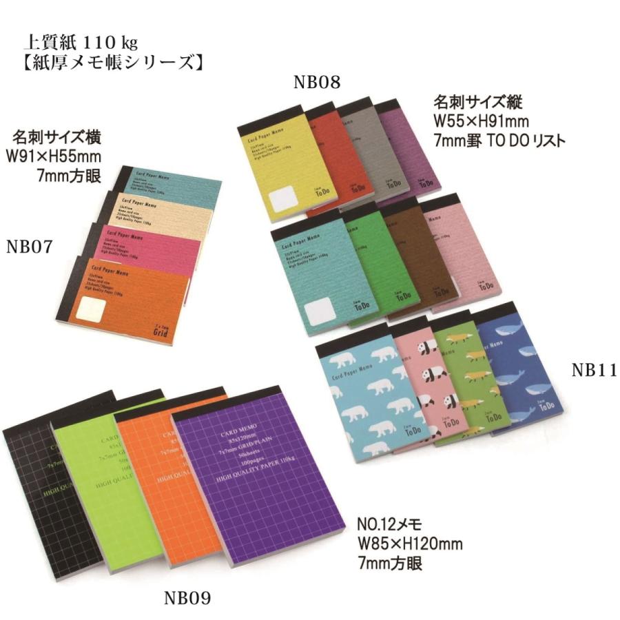 3冊セット No．12 カードメモ メモ帳 No.12 : ZISA・ジーサ