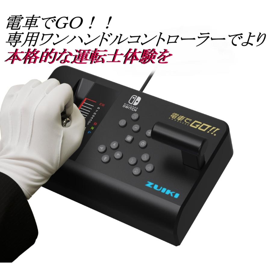 ZUIKI マスコン 送料無料 【瑞起】電車でGO !!専用ワンハンドル