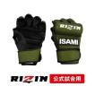 RIZIN公式試合用オープンフィンガーグローブ 【ISAMI・イサミ】総合