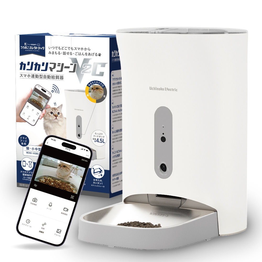 マルカン ペット用オートフィーダー カメラ付 CT-399 犬用給餌器、自動