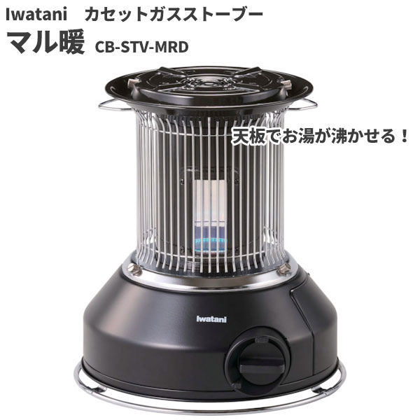 Iwatani カセットガスストーブ ポータブルタイプ マイ暖 CB-STV-MYD
