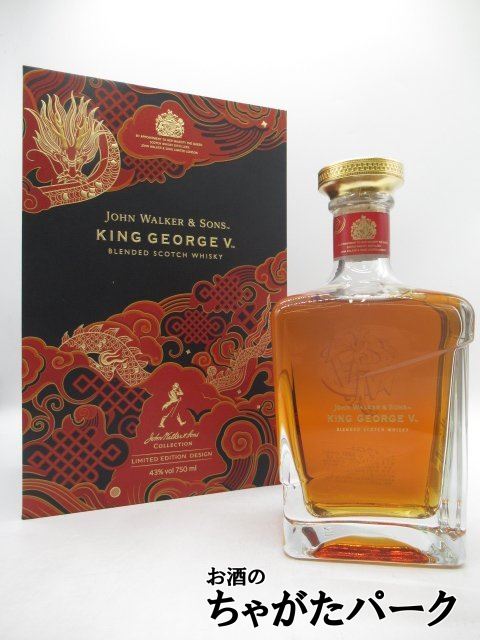 ジョニーウォーカー ジョニーウォーカー キングジョージ5世 750mlびん