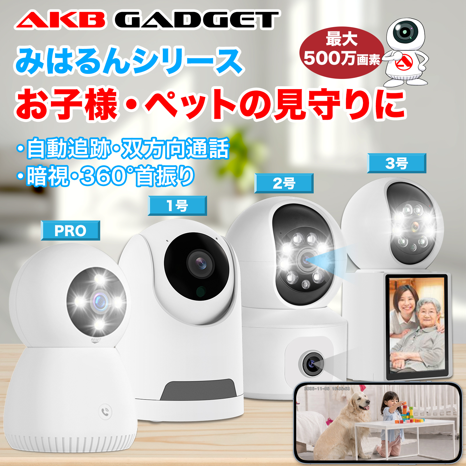 パナソニック スマ@ホーム 屋内スイングカメラキット KX-HC600K-W 防犯