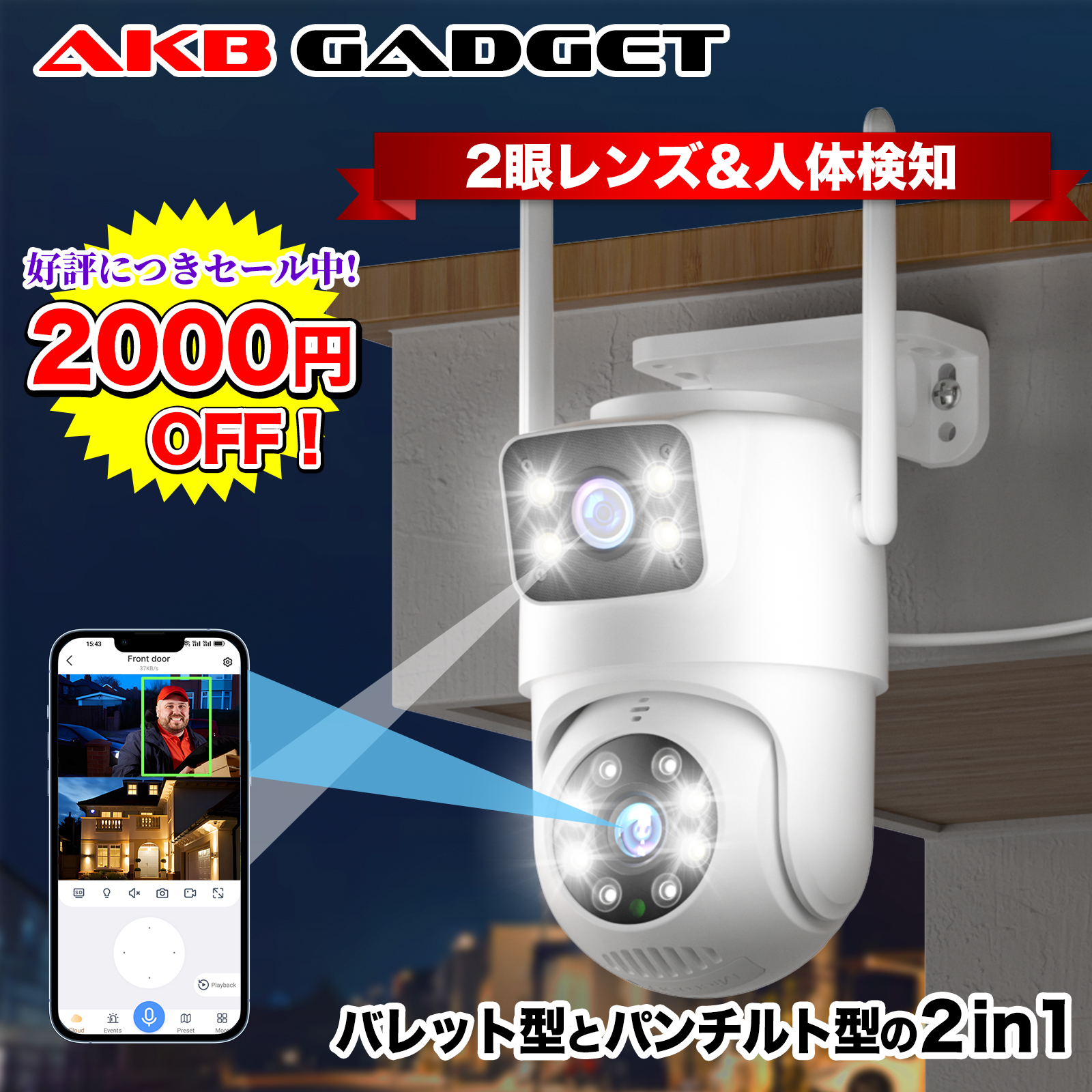日本アンテナ ドコでもeye Security FHD ワイヤレスカメラ、モニター