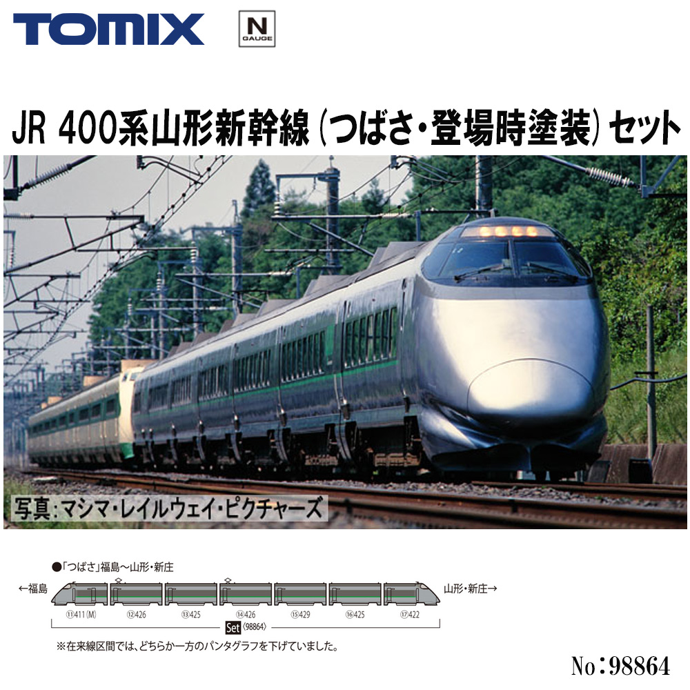 TOMIX 98864 JR 400系山形新幹線(つばさ・登場時塗装)セット｜Yahoo