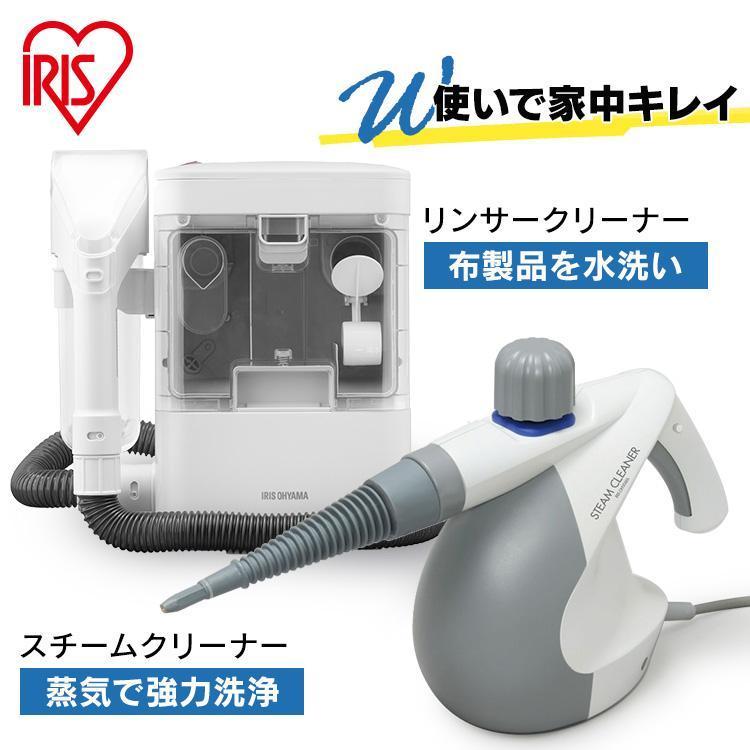 IRIS OHYAMA リンサークリーナー RNSK-300-W ホワイト スチーム