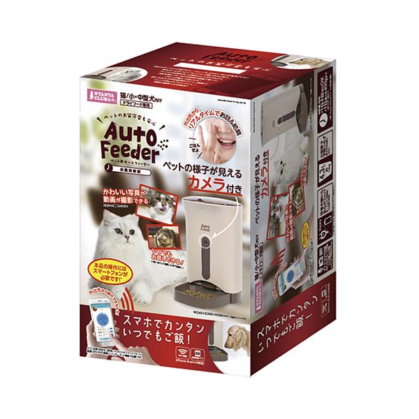 マルカン ペット用オートフィーダー カメラ付 CT-399 犬用給餌器、自動