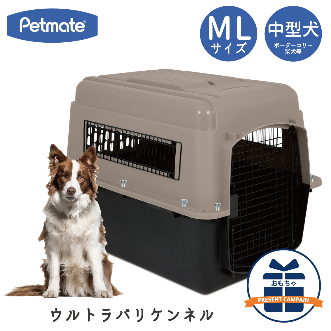 Petmate Petmate ウルトラバリケンネル 300 ML トープ/ブラック 犬用
