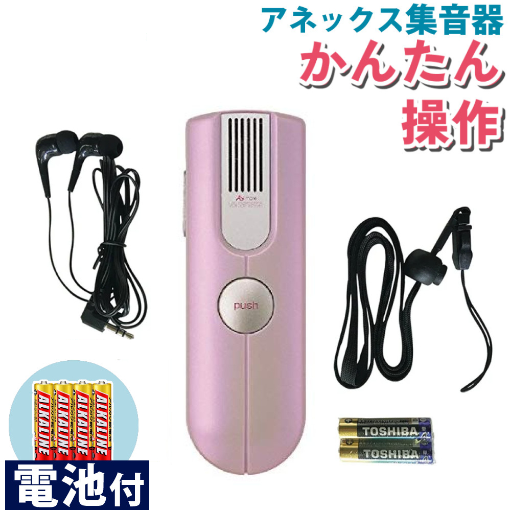 富士パックス販売 ボイスモニター VM-1 携帯助聴器 集音器 - 最安値