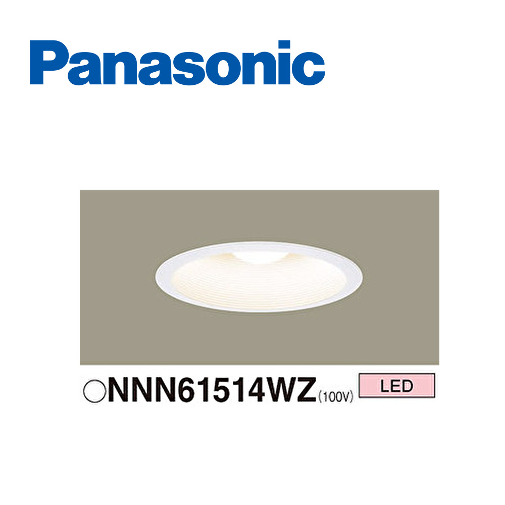 コイズミ照明 LEDダウンライト （昼白色） AD7000W50 （ファイン